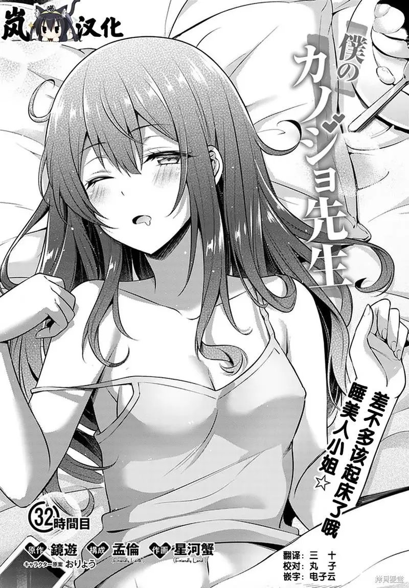 第32话