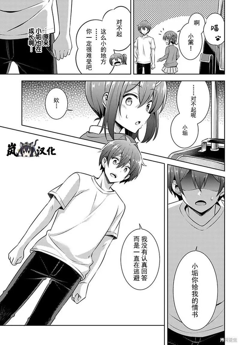第32话