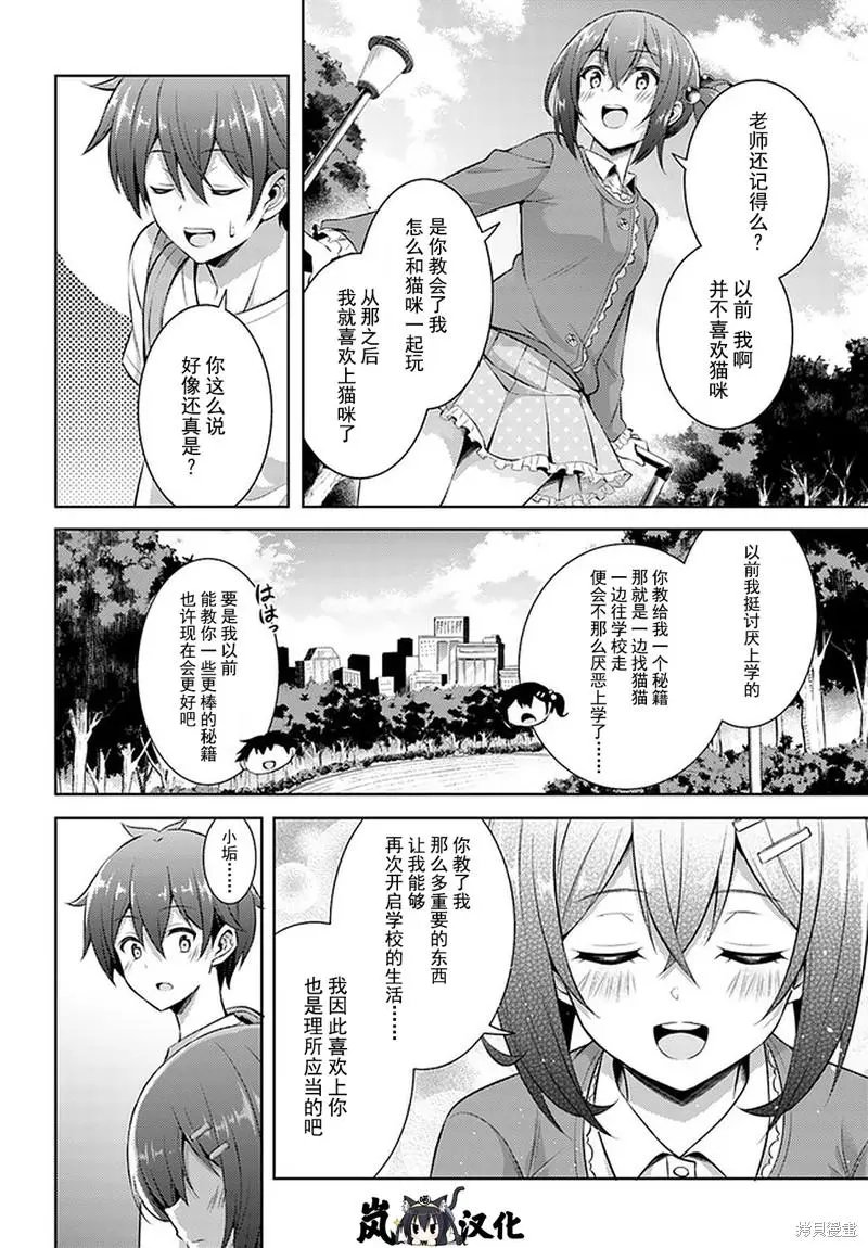 第32话