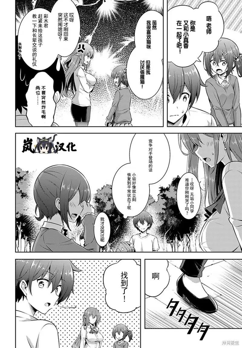 第32话