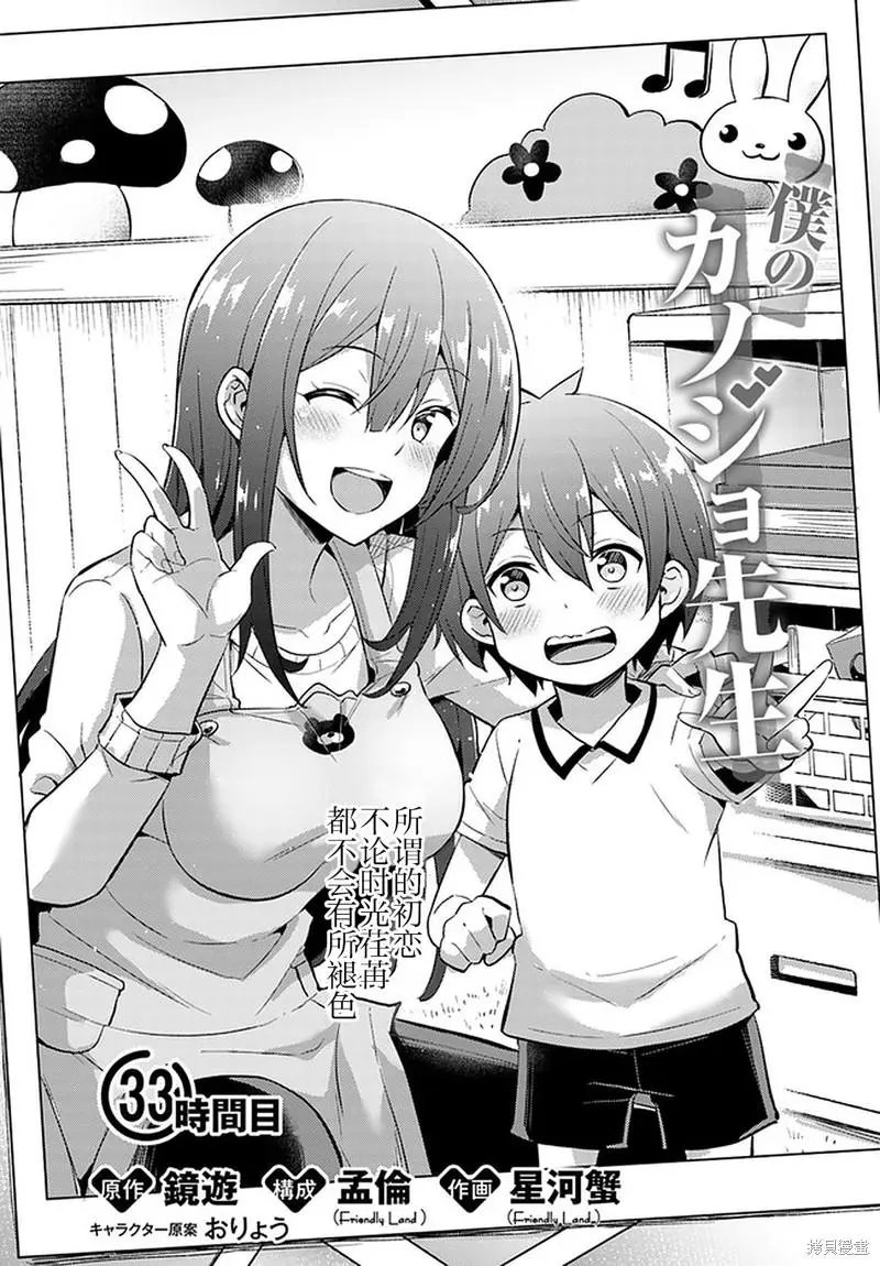 第33话