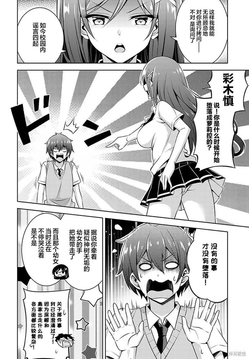 第33话