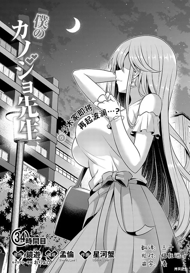第34话