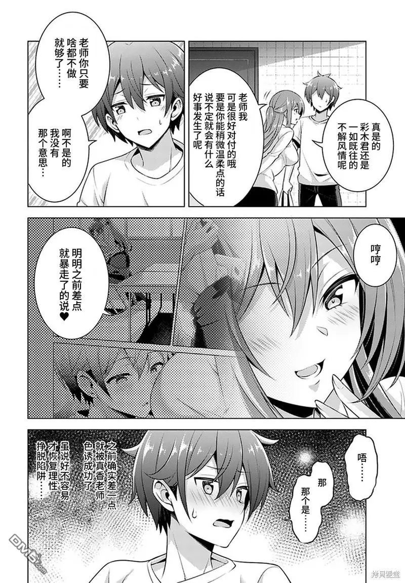 第34话