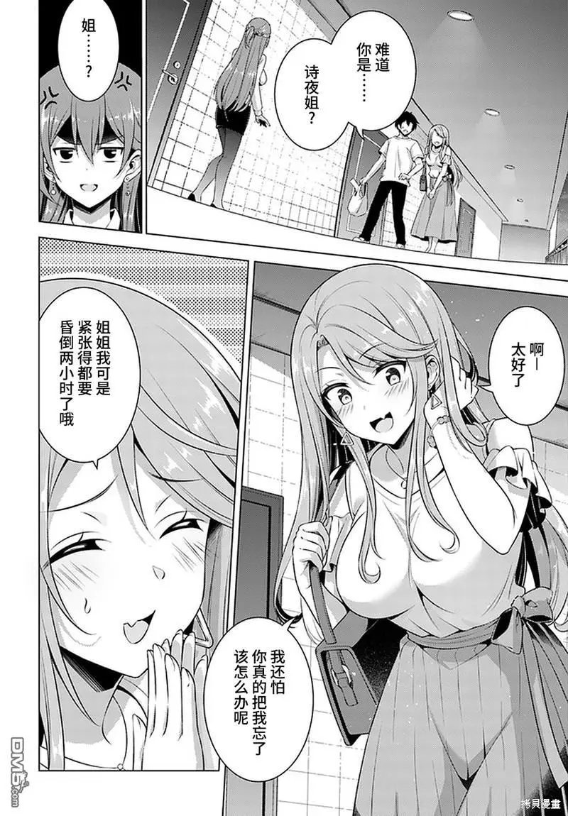 第34话