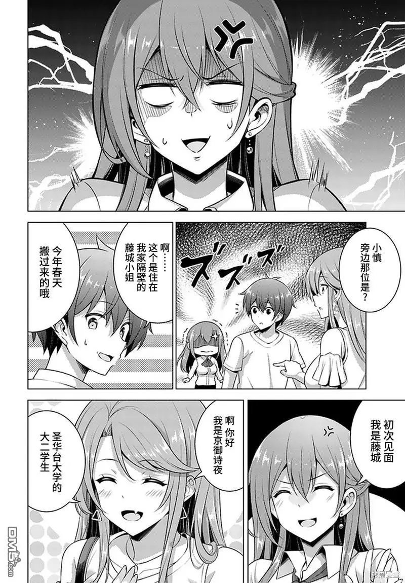 第34话