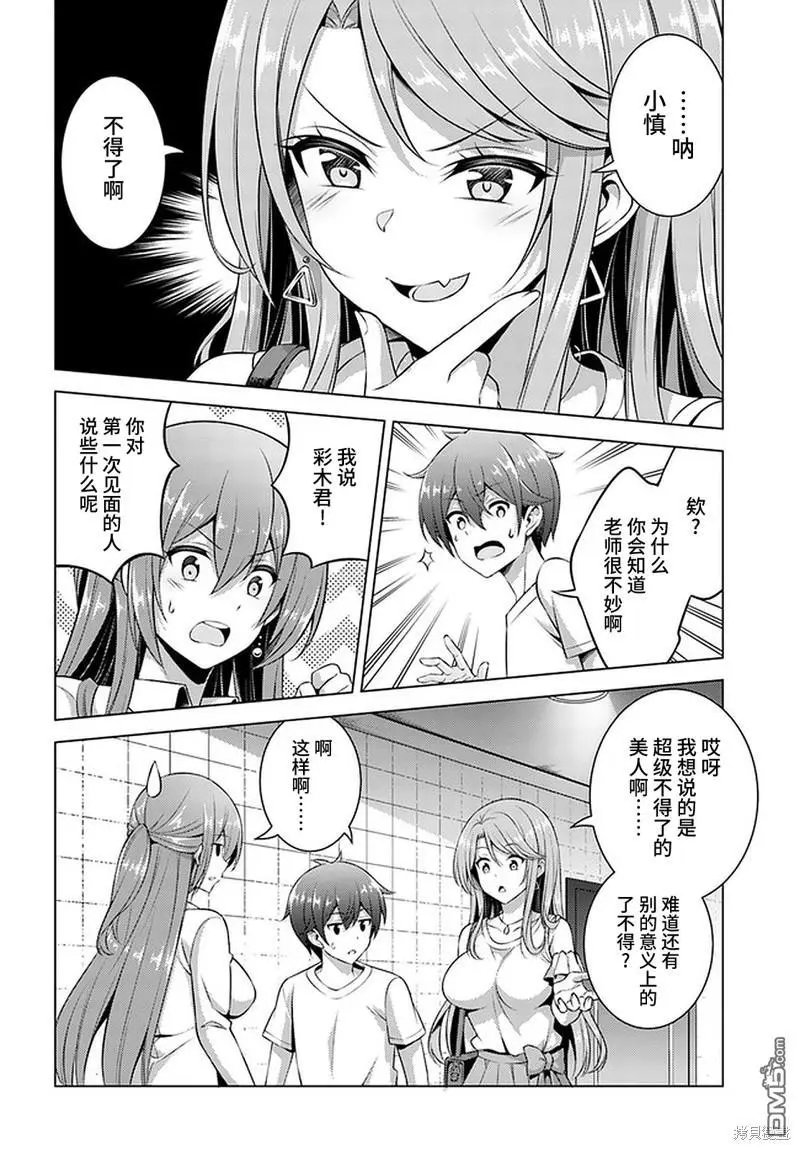 第34话