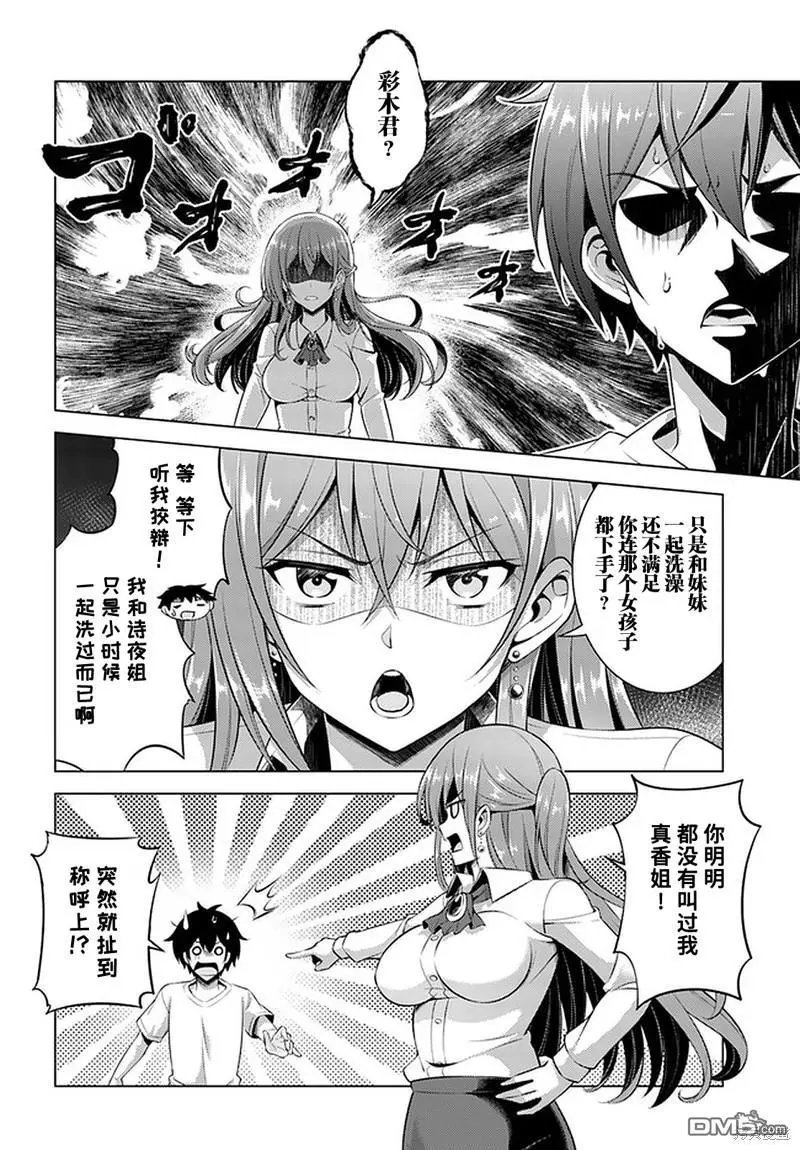 第34话