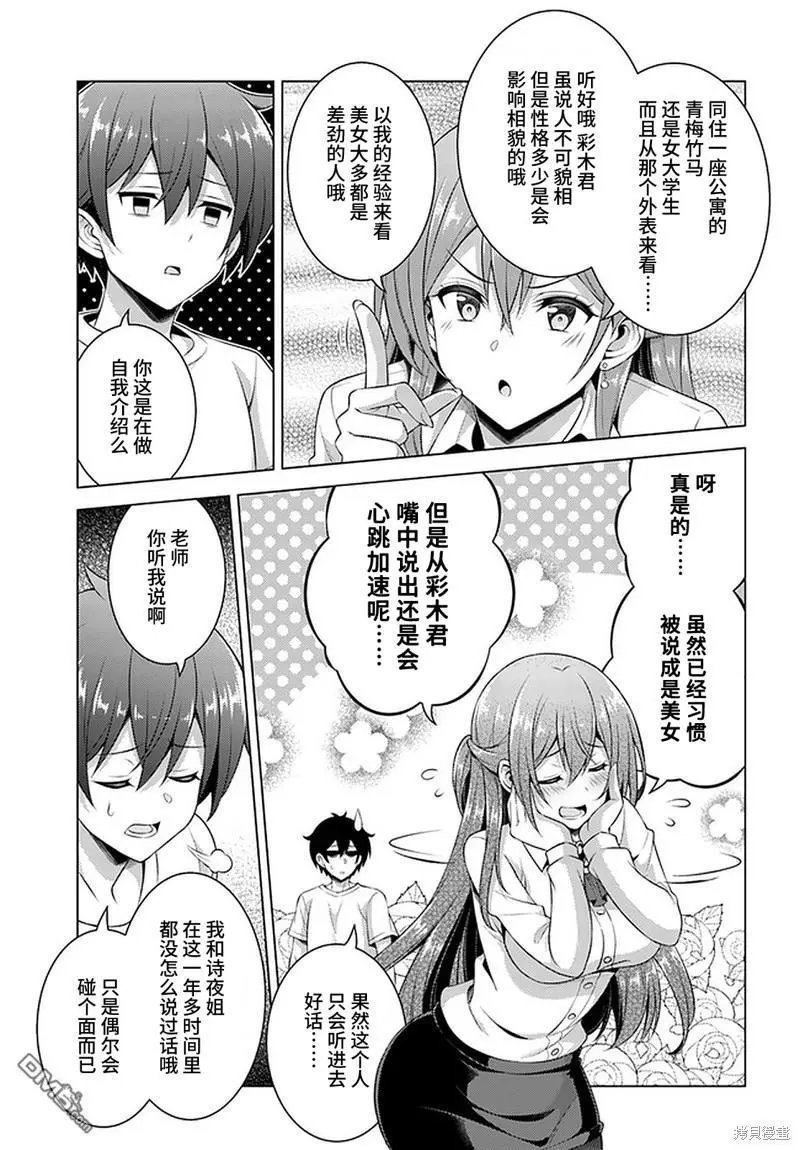第34话