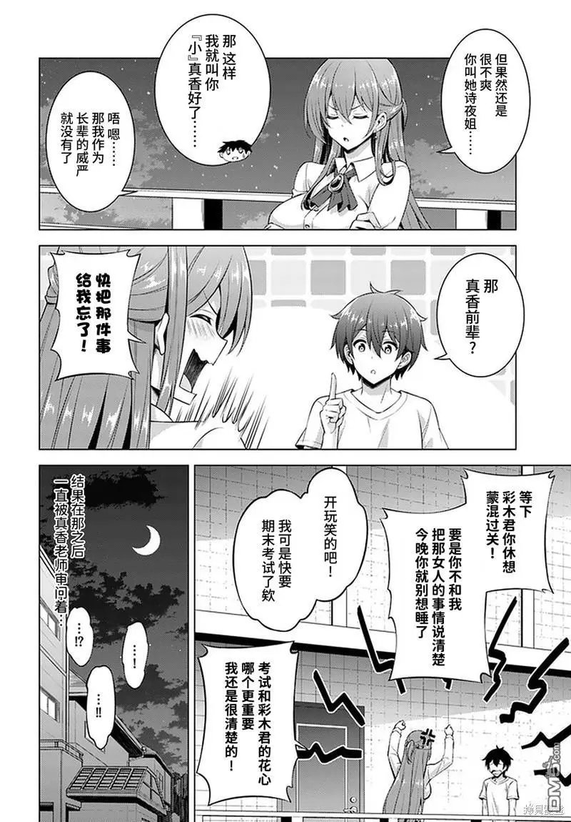 第34话