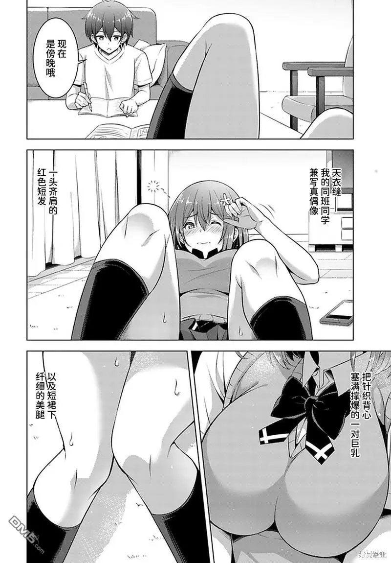 第34话