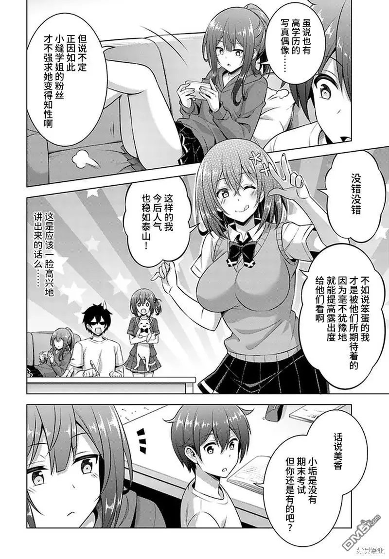 第34话