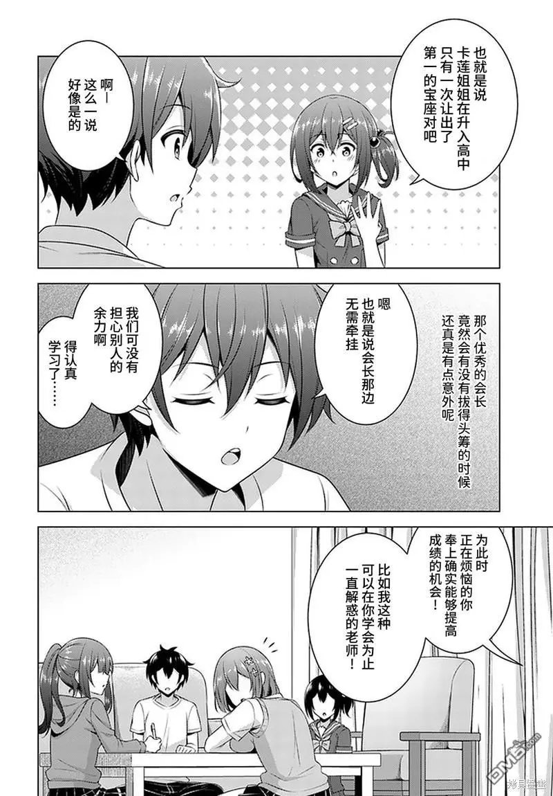 第34话
