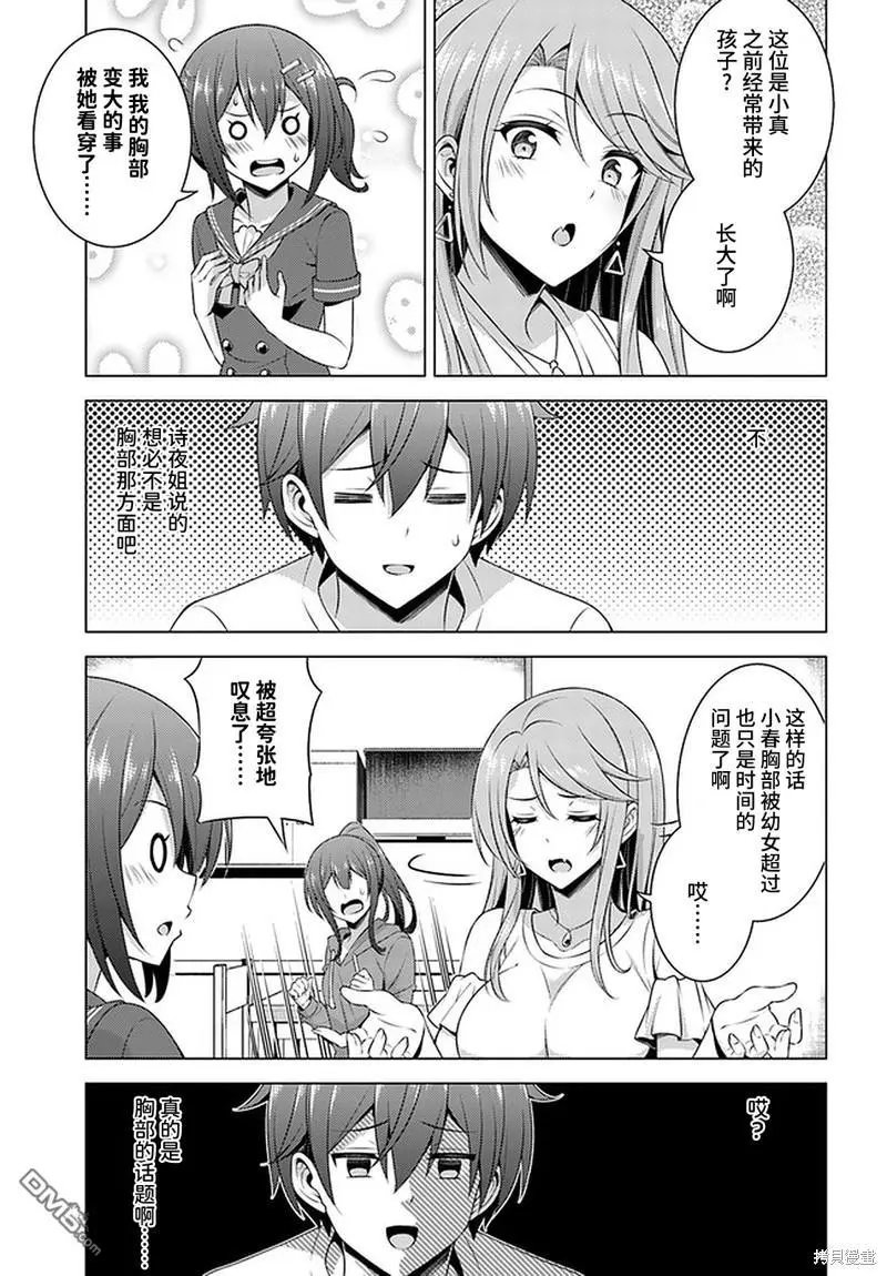 第34话