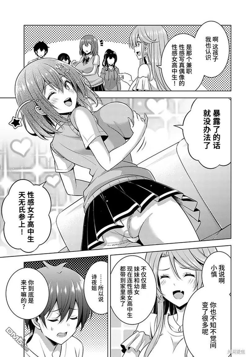 第34话