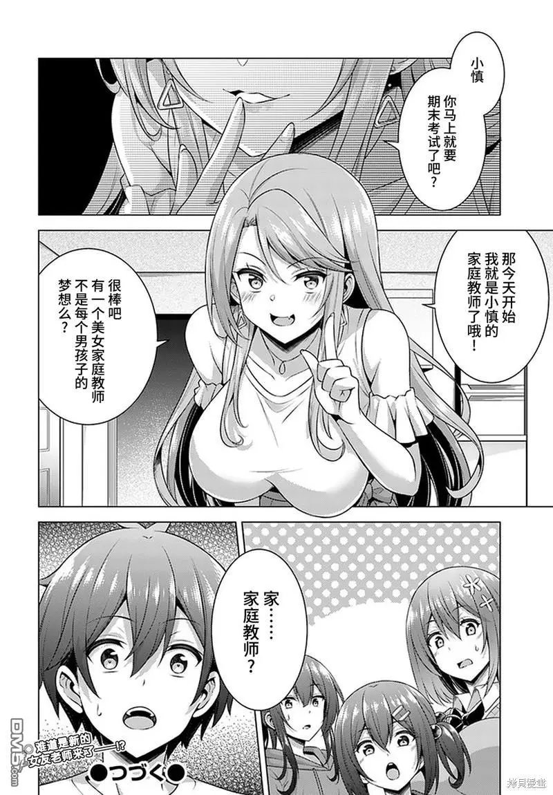 第34话