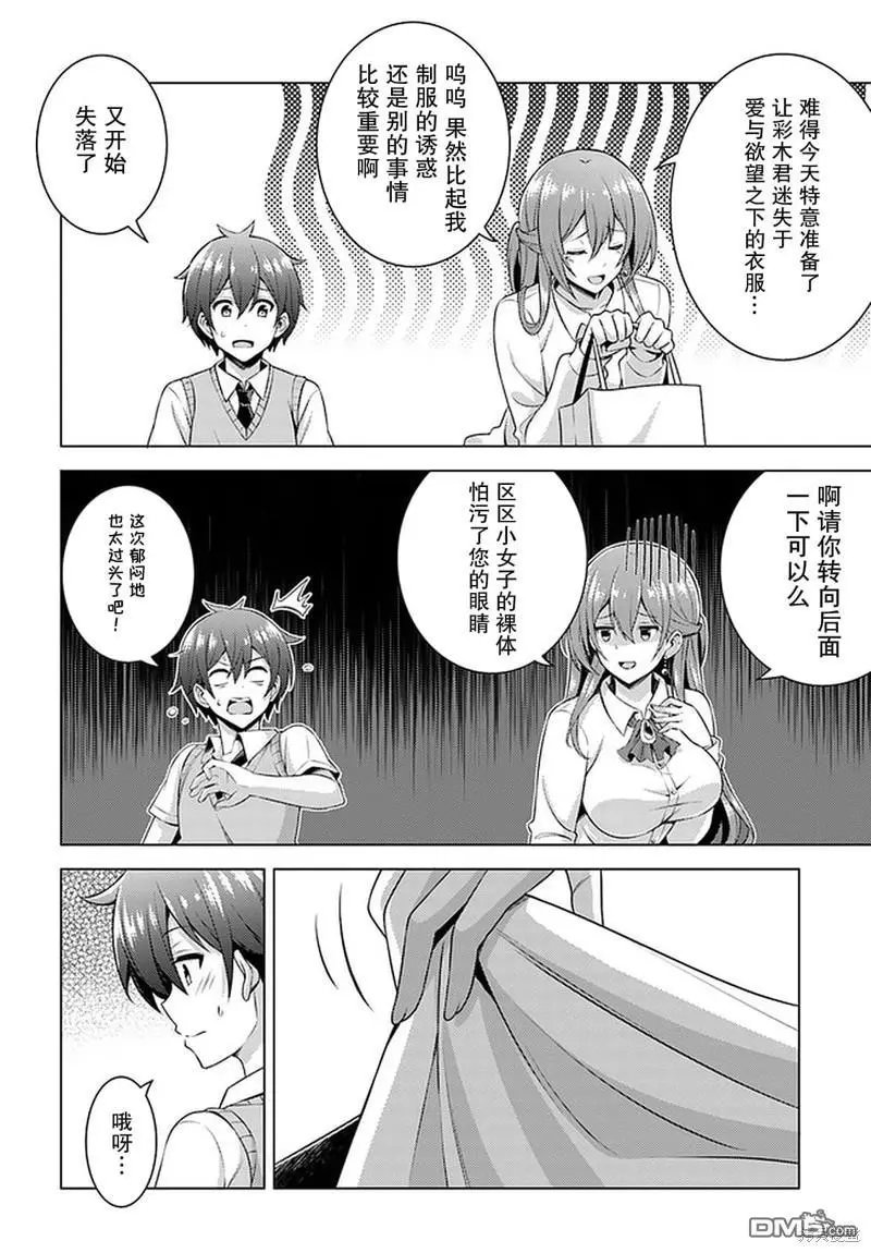第35话