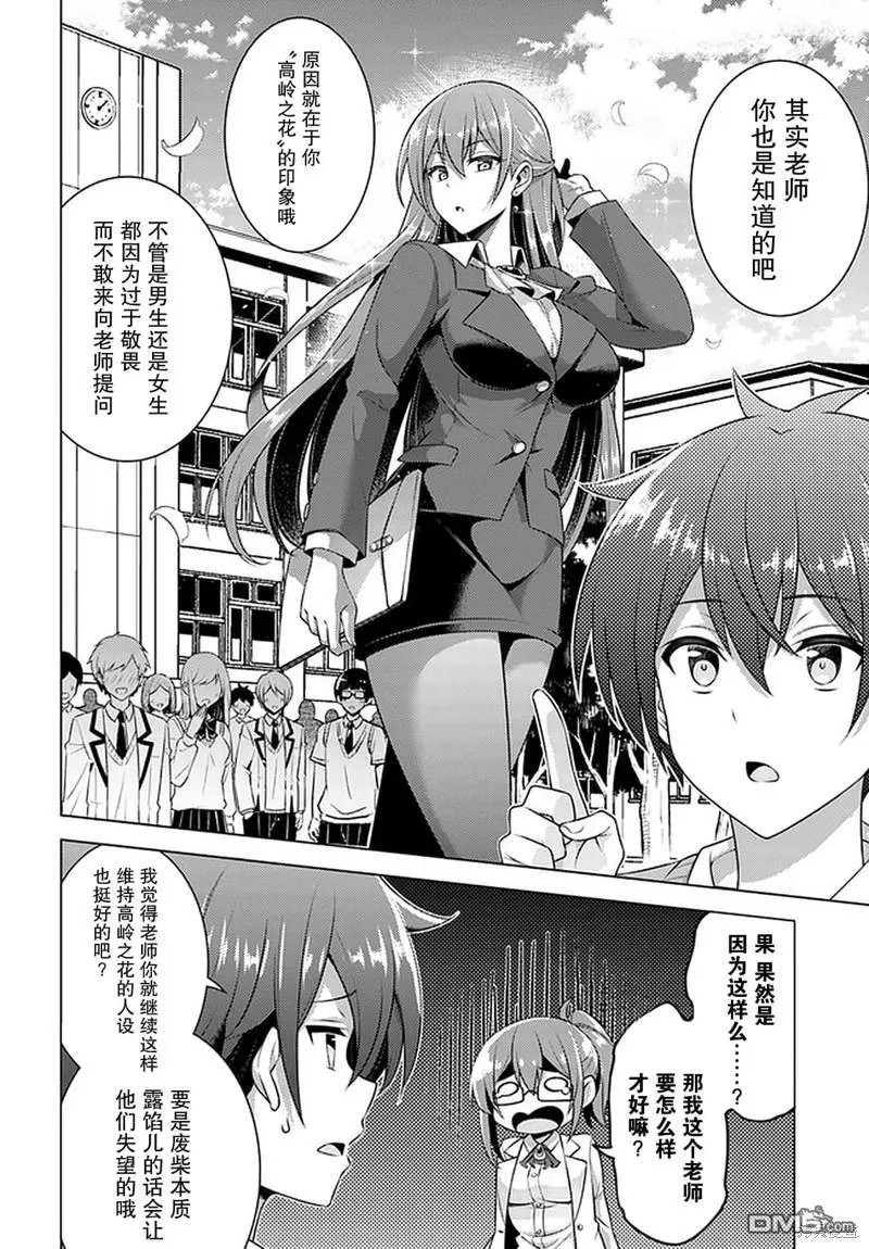 第35话