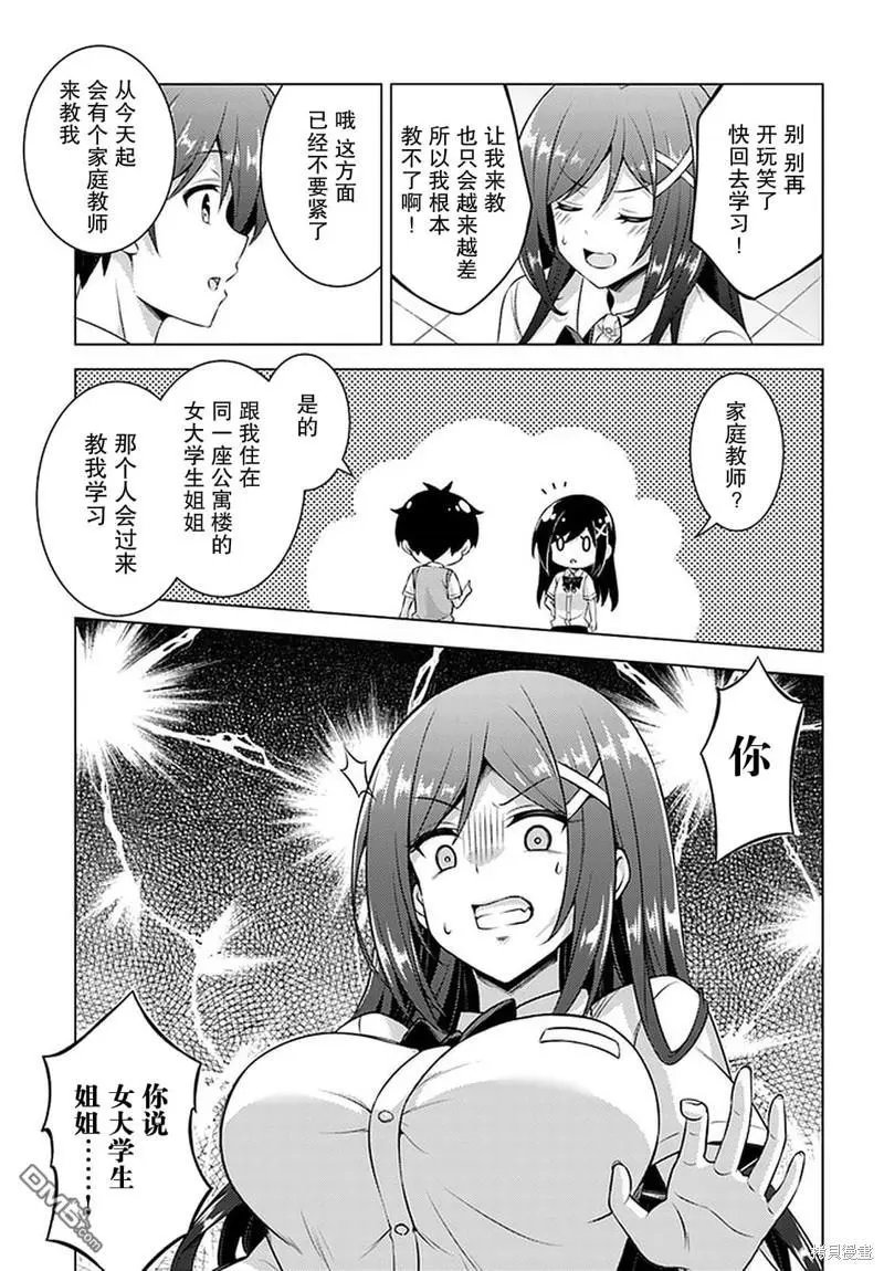 第35话