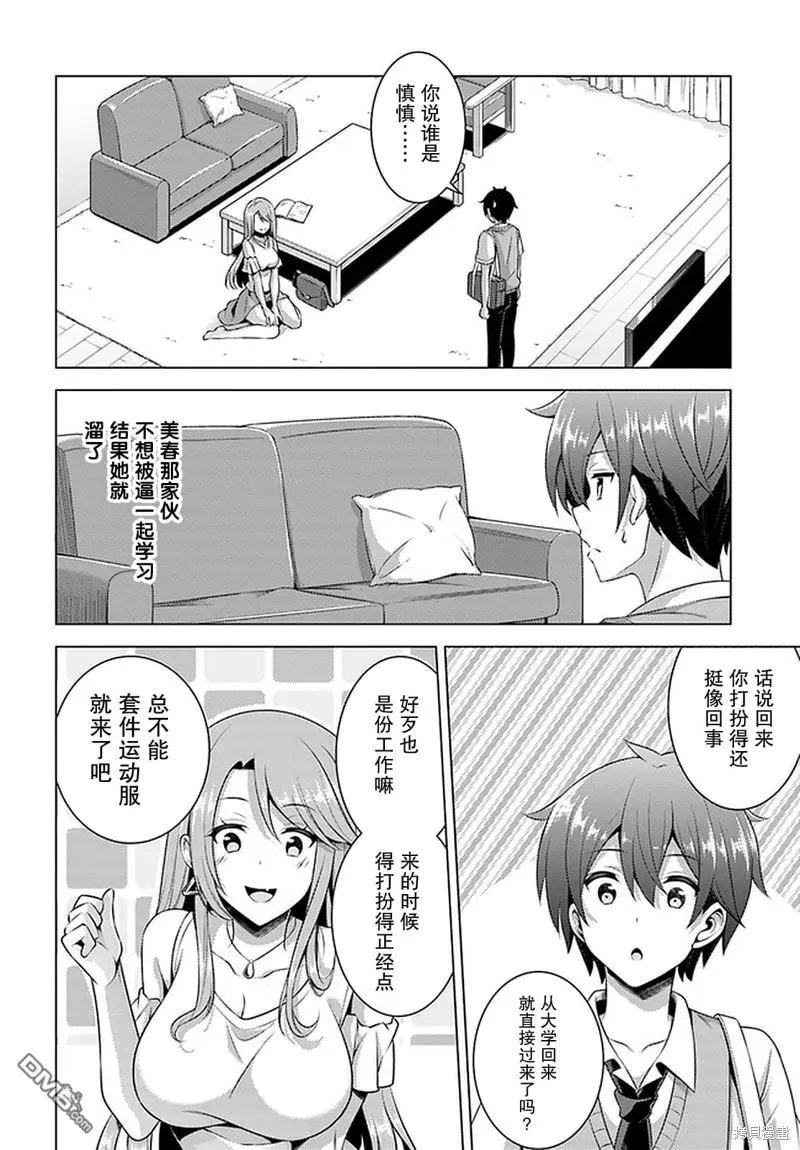 第35话
