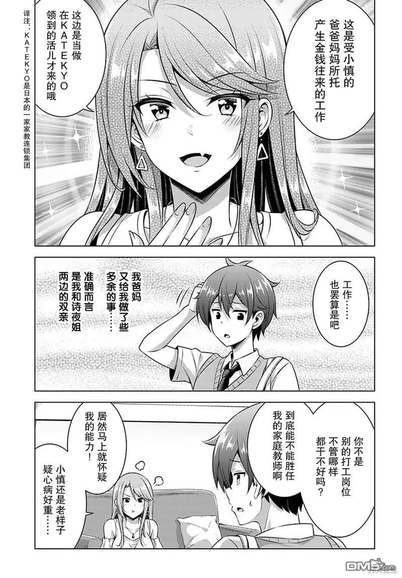 第35话