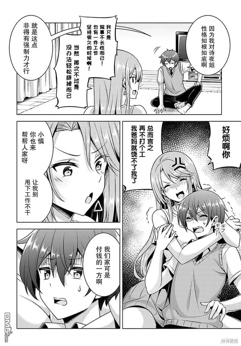 第35话