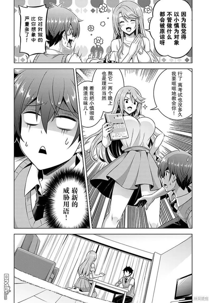 第35话