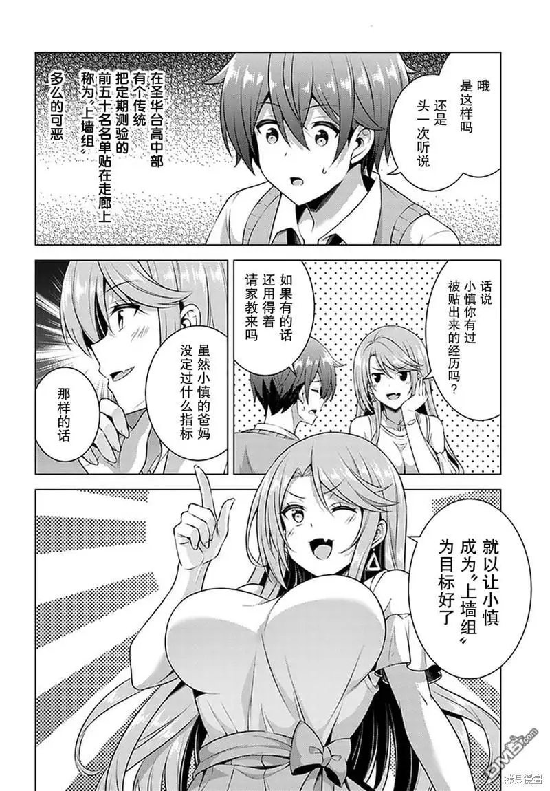 第35话