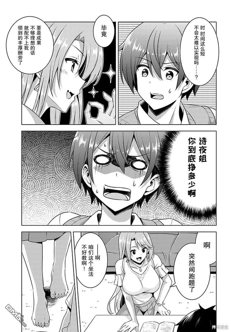 第35话