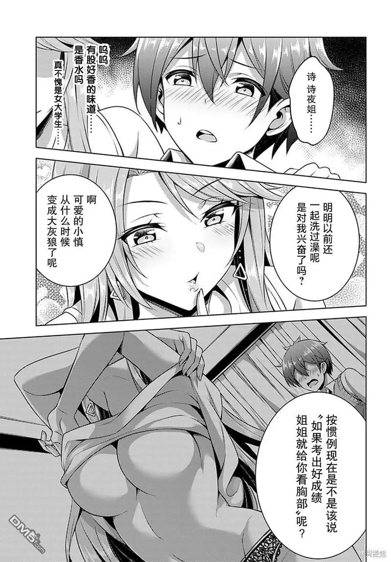 第35话
