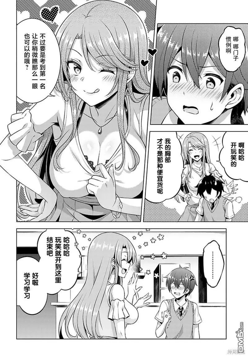 第35话