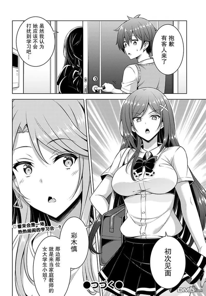 第35话