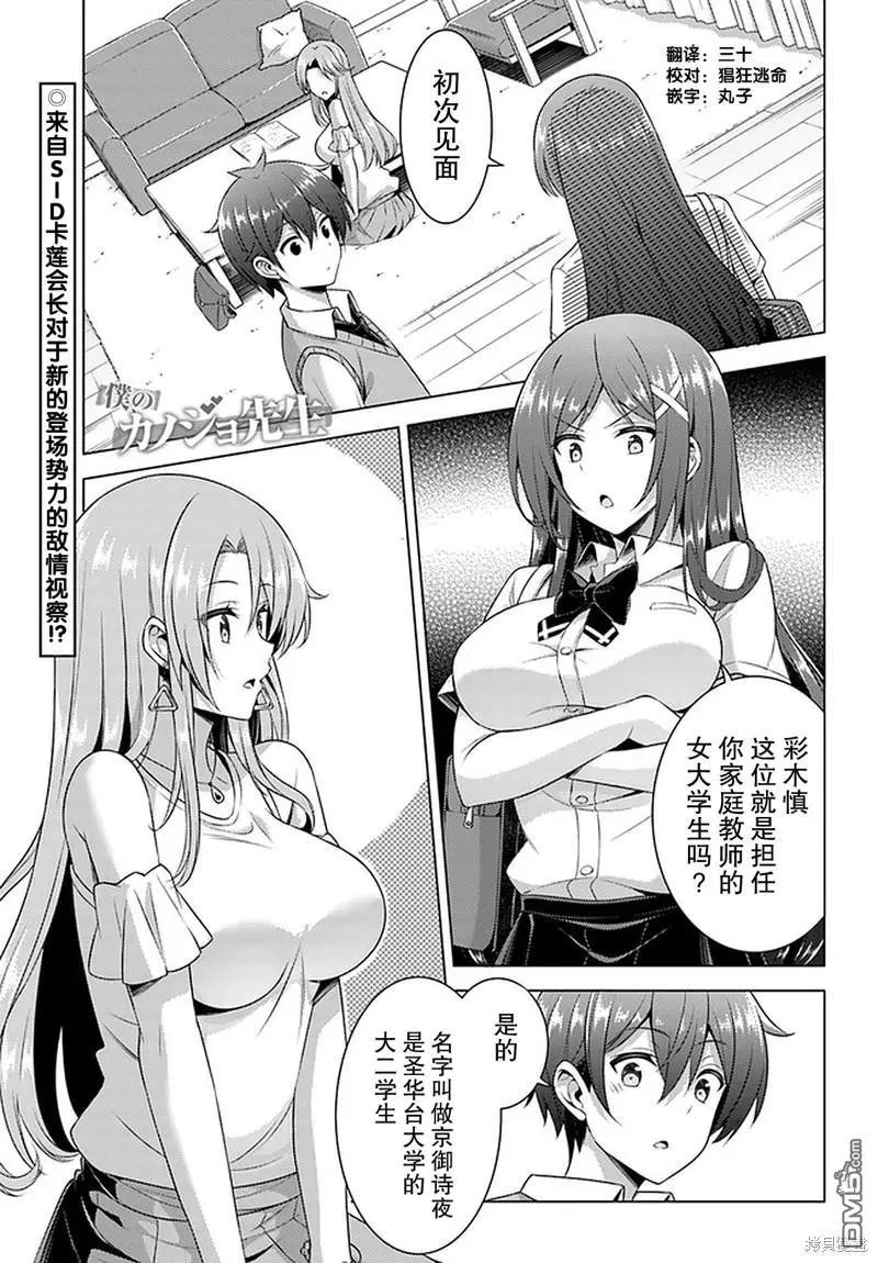 第36话