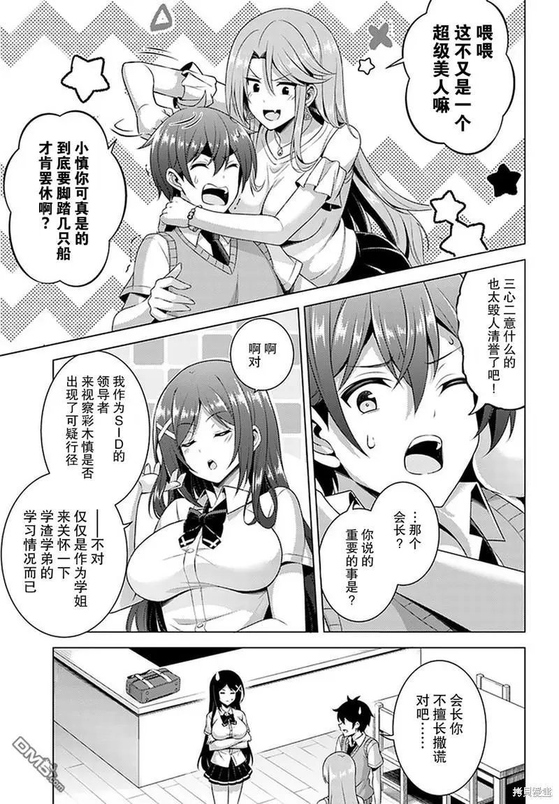 第36话