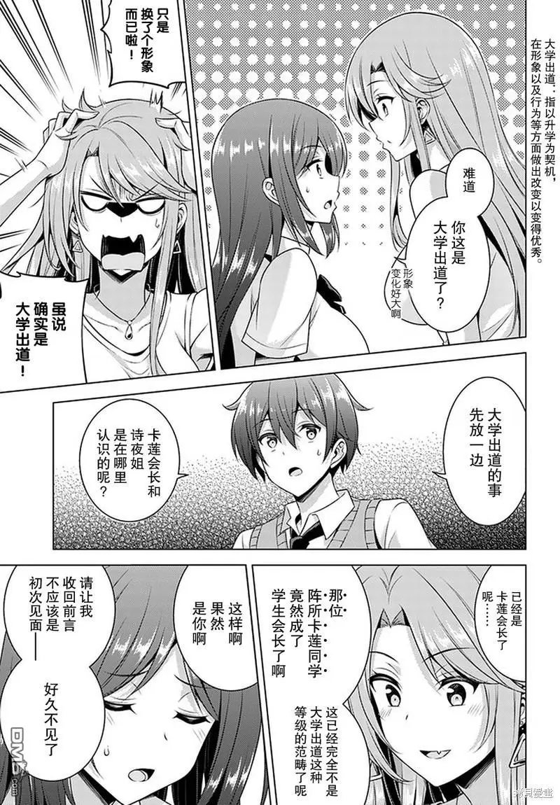 第36话