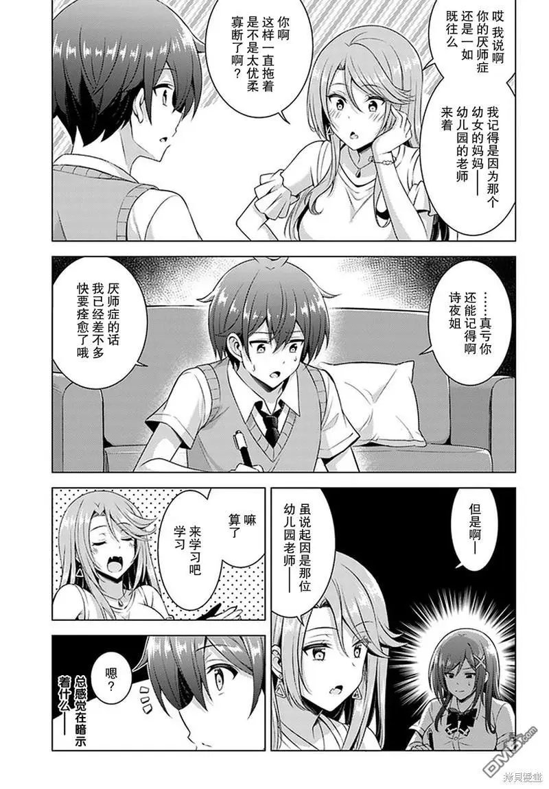 第36话