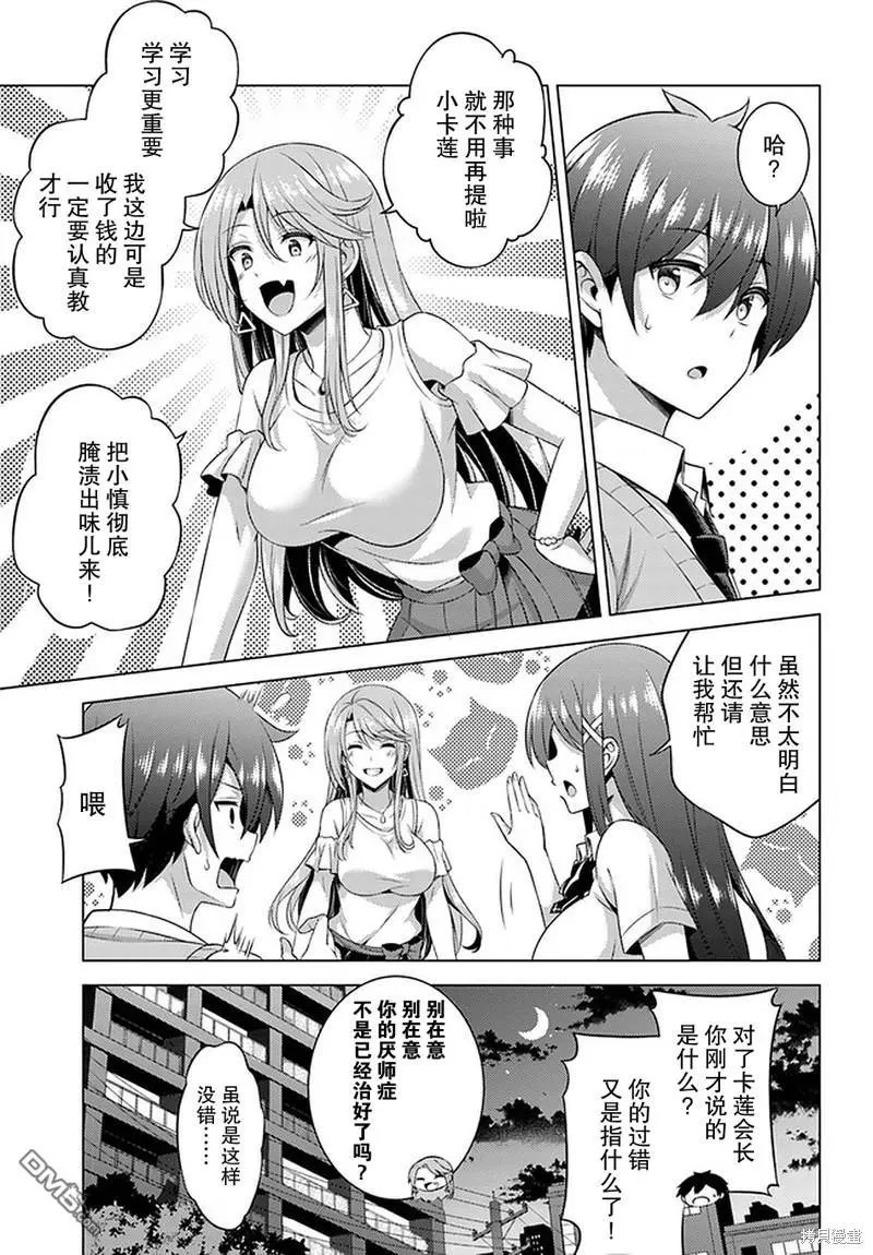 第36话
