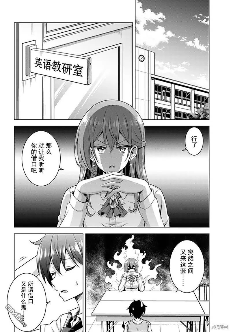 第36话