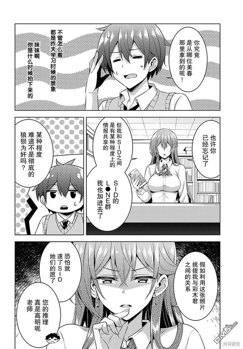 第36话
