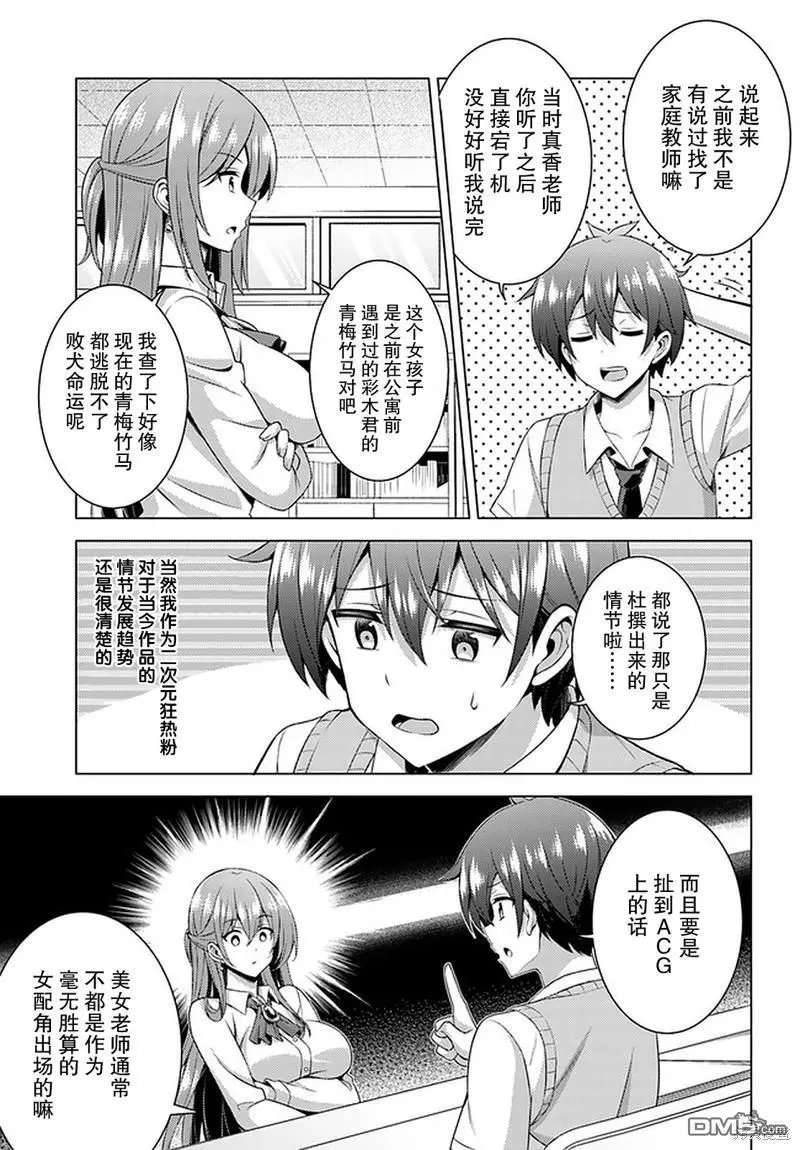 第36话
