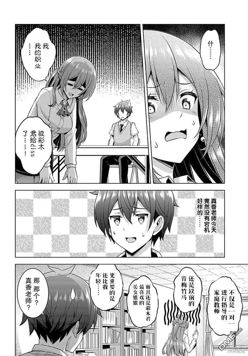第36话