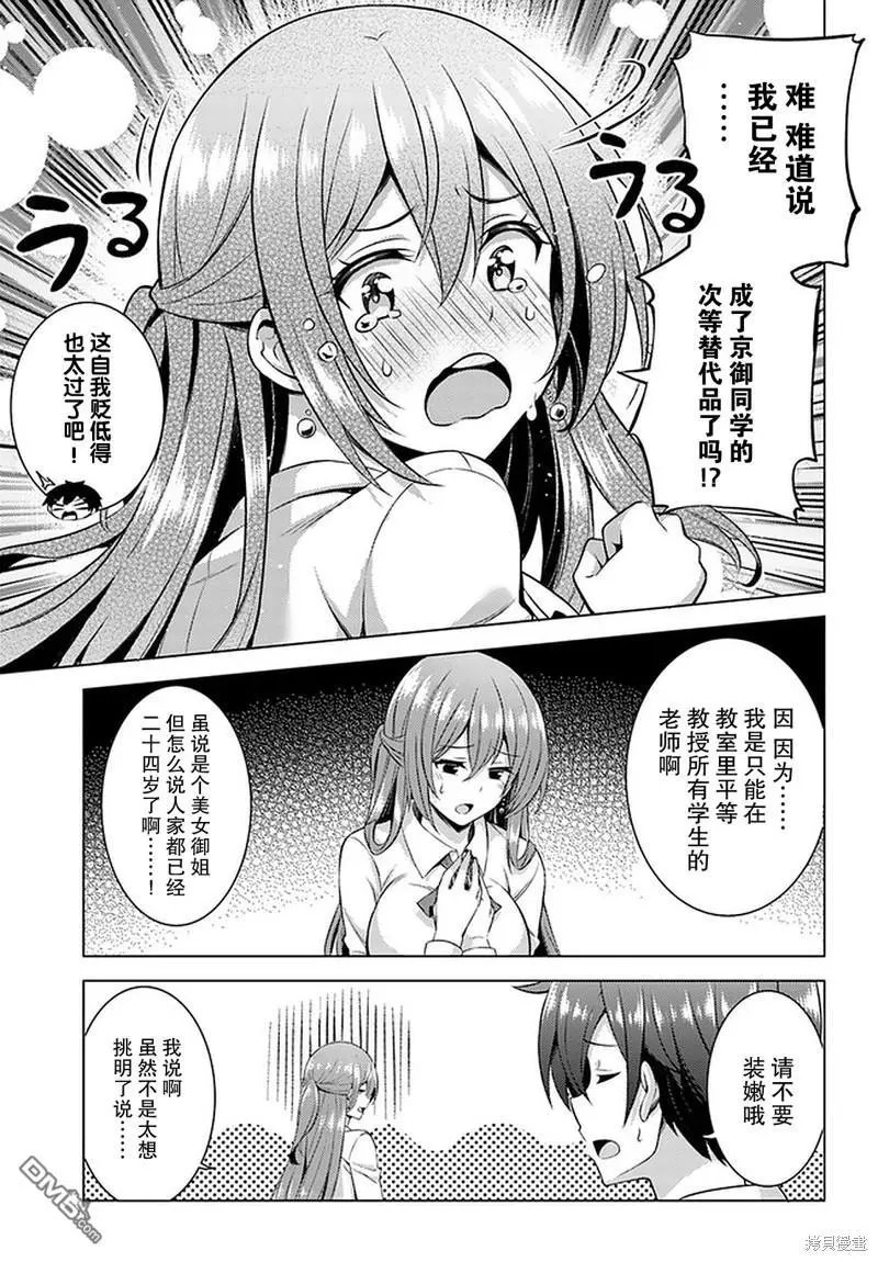 第36话