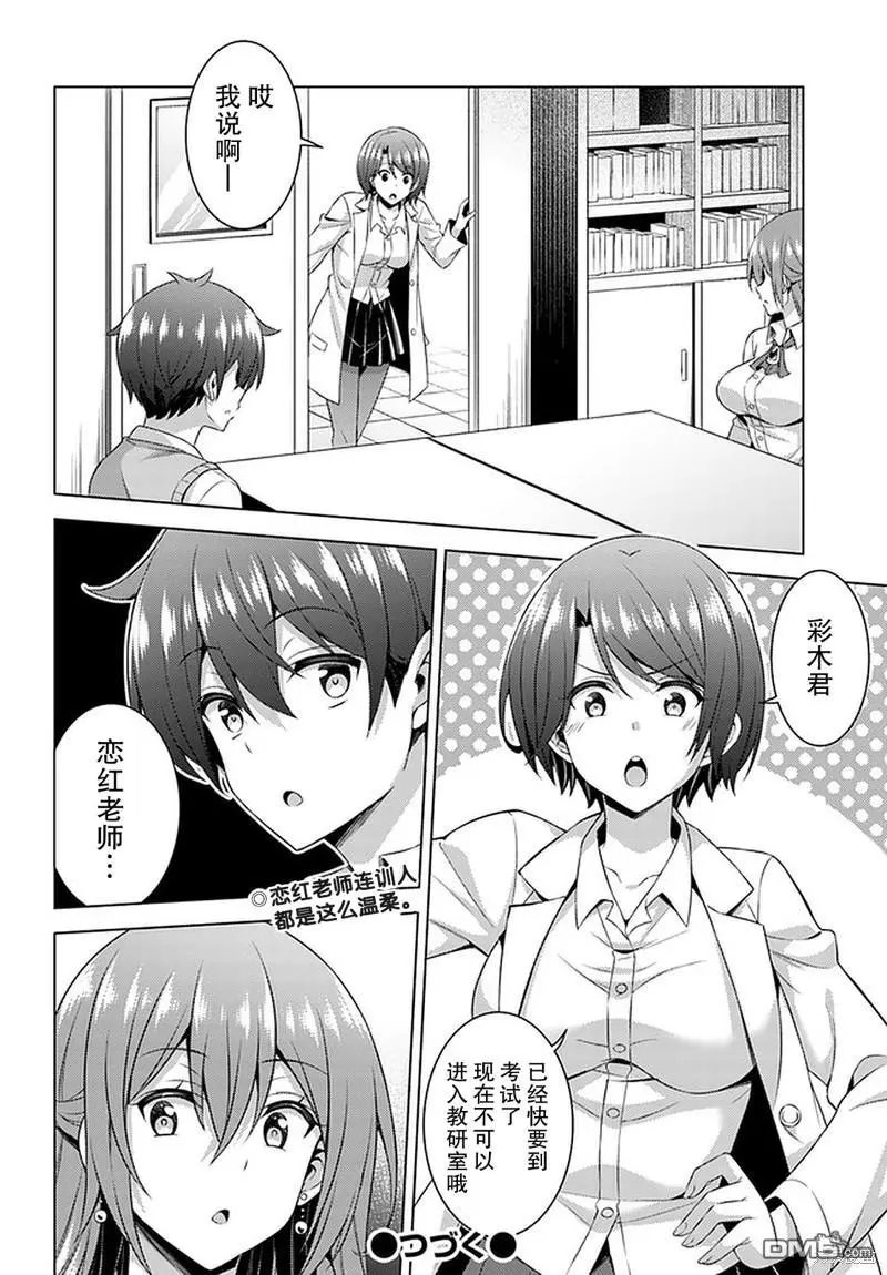 第36话