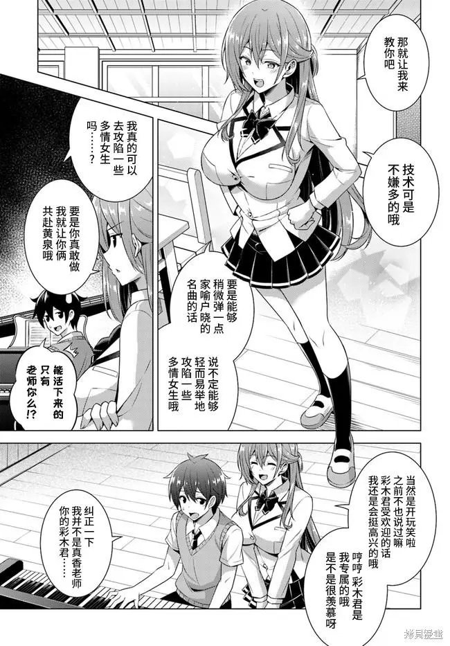 第38话