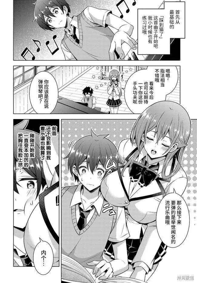 第38话