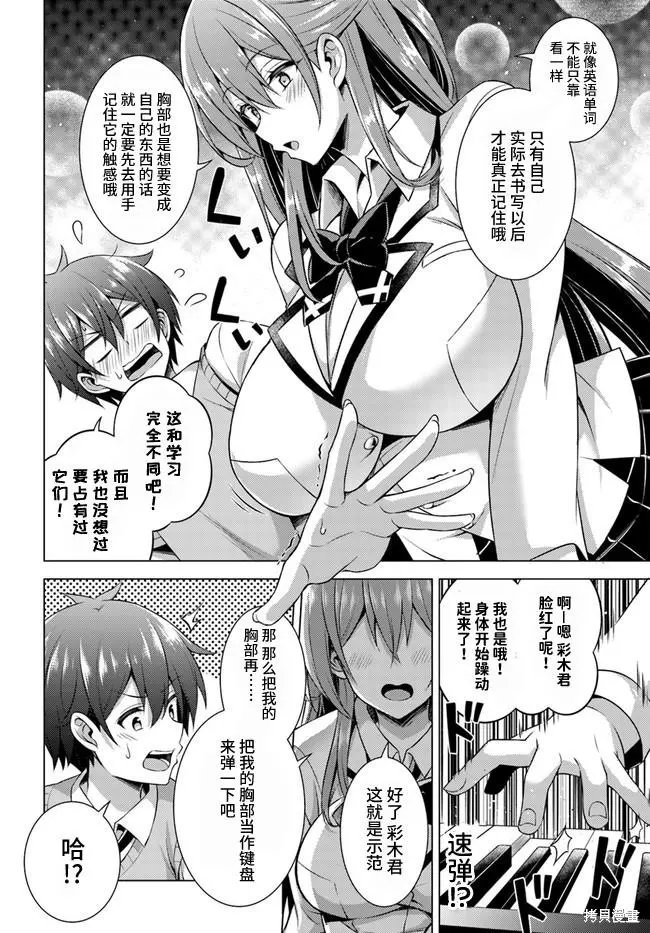 第38话