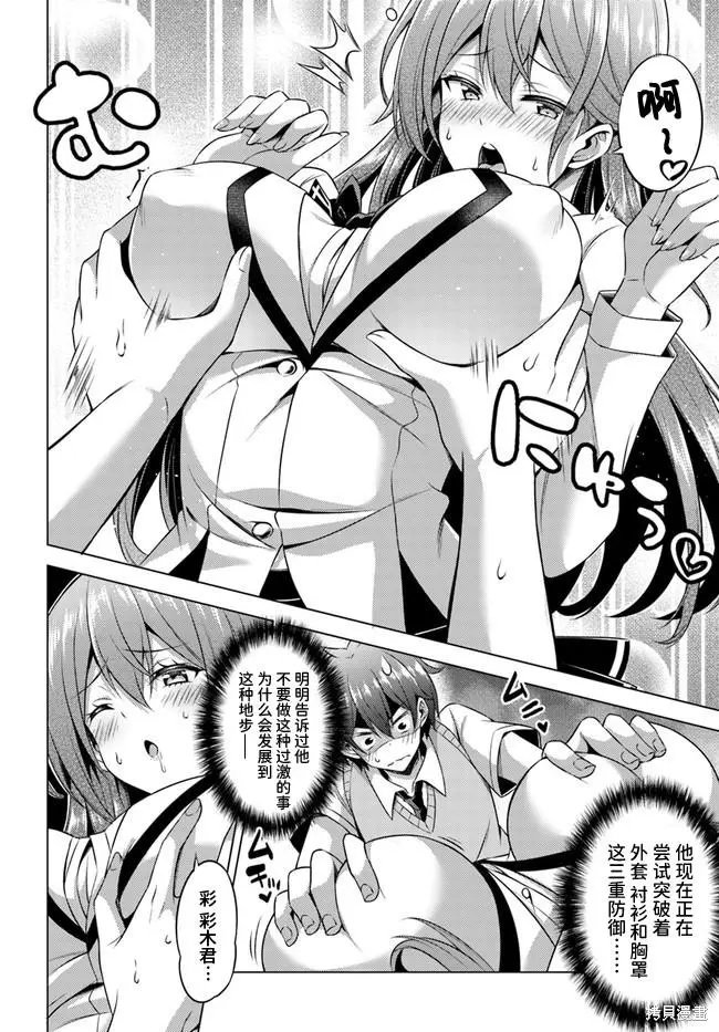 第38话