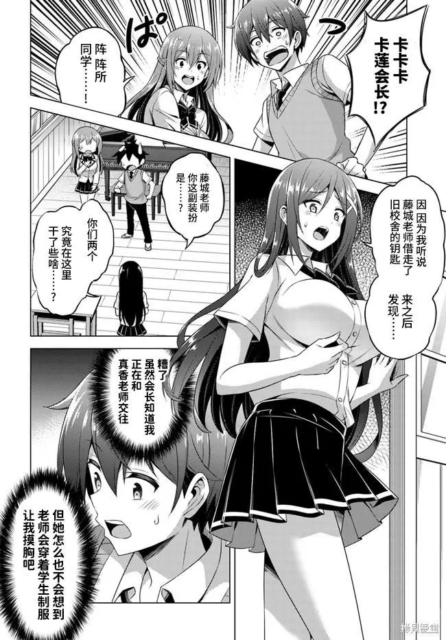 第38话