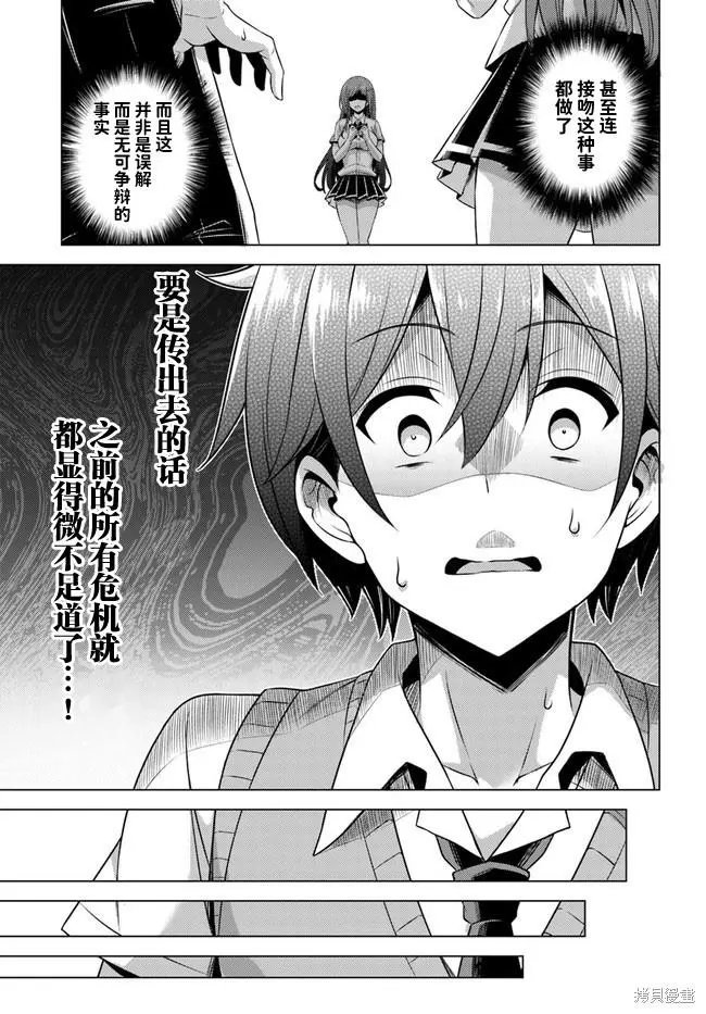 第38话