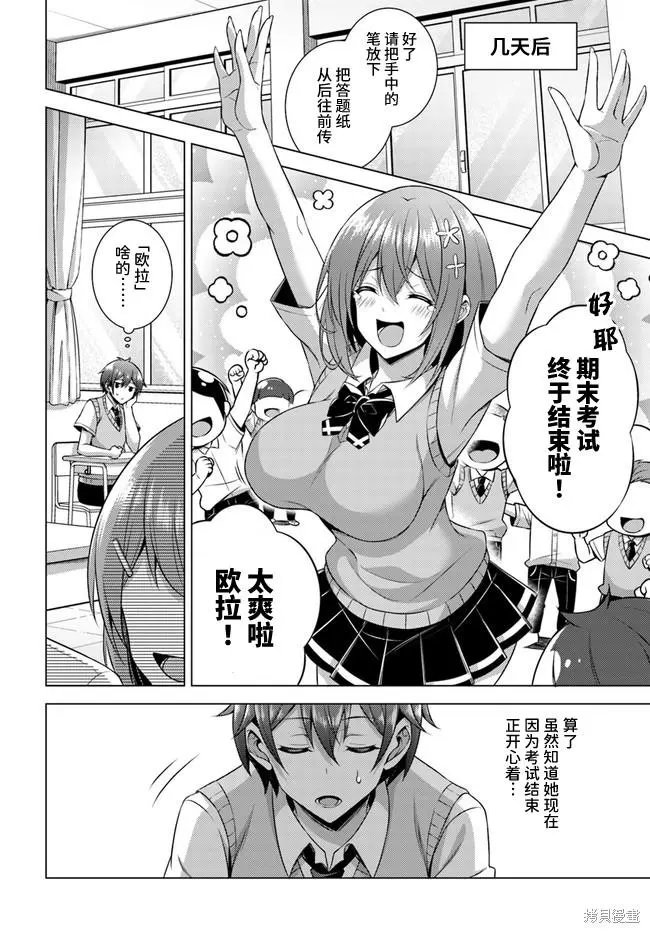 第38话